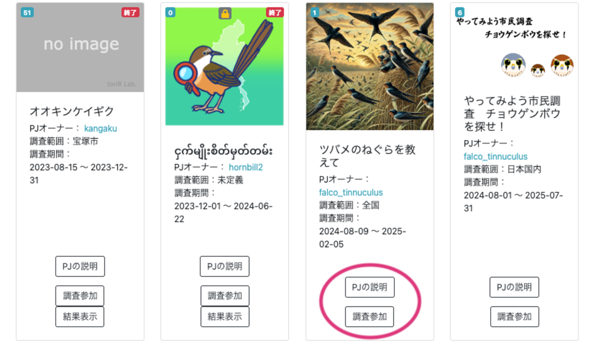 結果表示ボタンが消えたマイマップギャラリー
