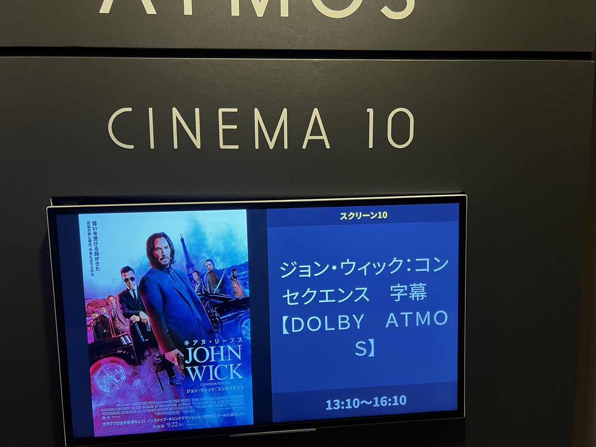 映画「ジェン・ウィック：コンセクエンス」の表示