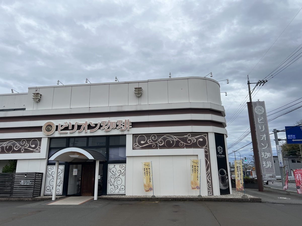 駐車場からの店構え