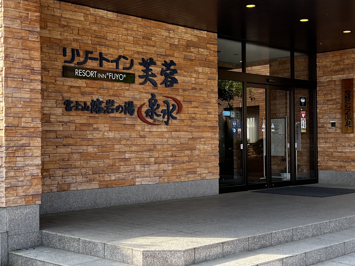 お泊まりしたお宿。お風呂＆居酒屋付きで現地に近く最高でした。