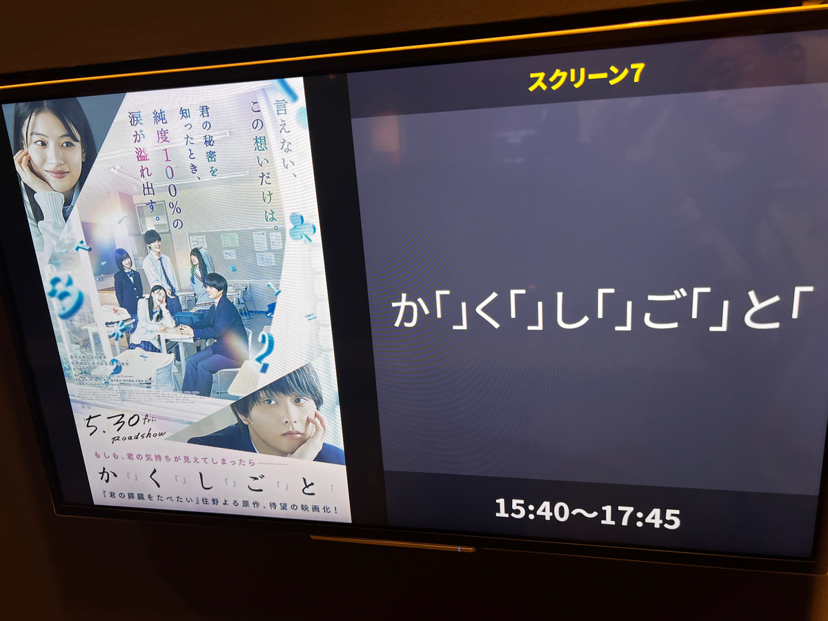 か「」く「」し「」ご「」と「