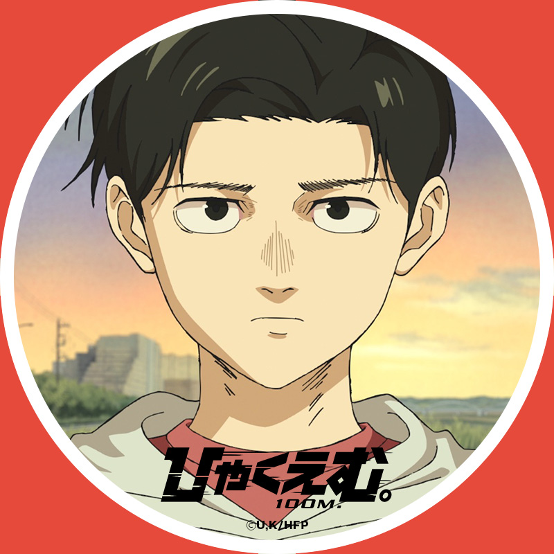 トガシ：『ひゃくえむ。』SNS公式配布アイコンより