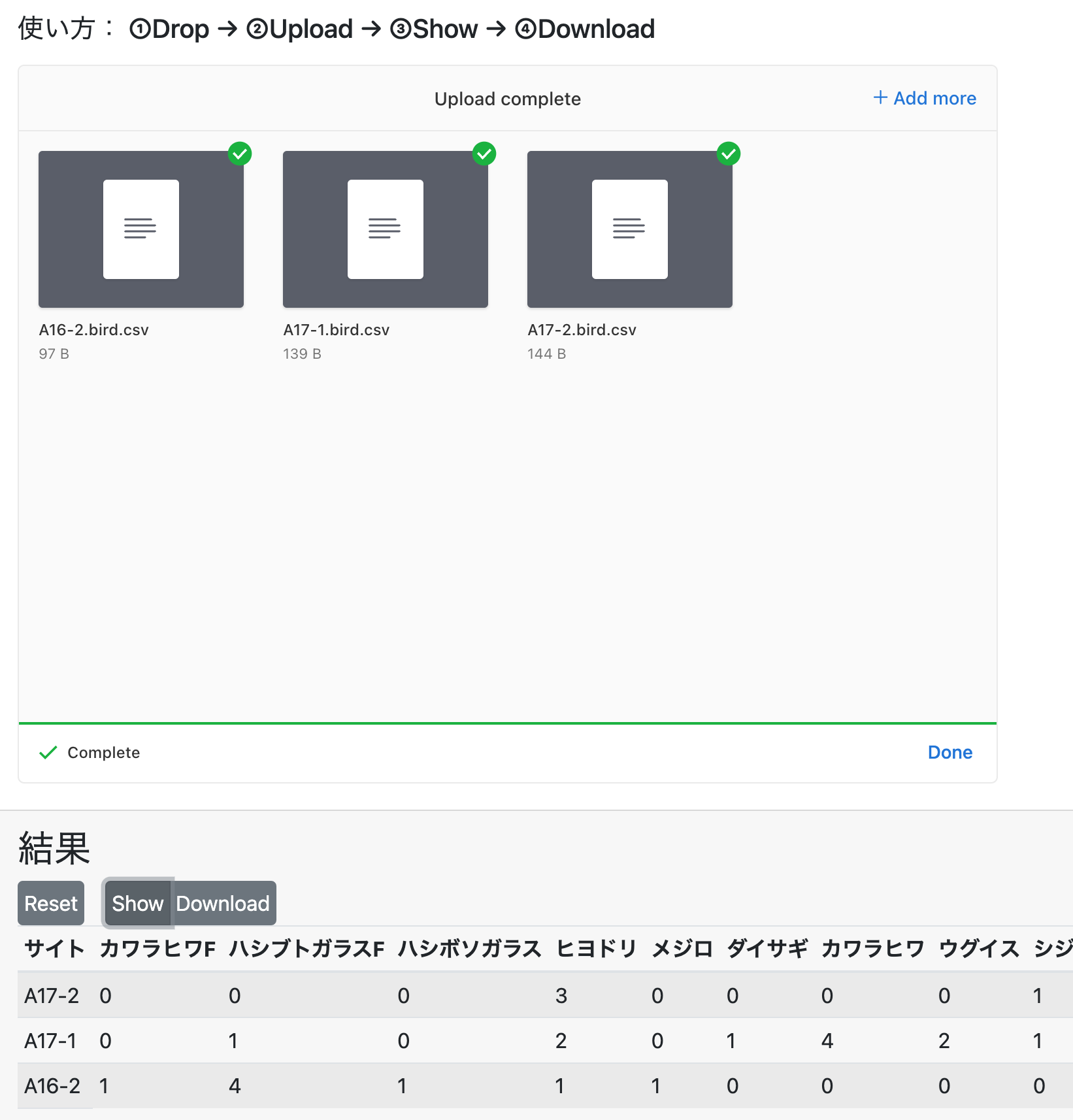 tool integrade observation